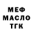 ТГК гашишное масло FOXY342