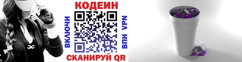 где найти наркотики  Котовск  Кодеиновый сироп Lean Purple Drank 