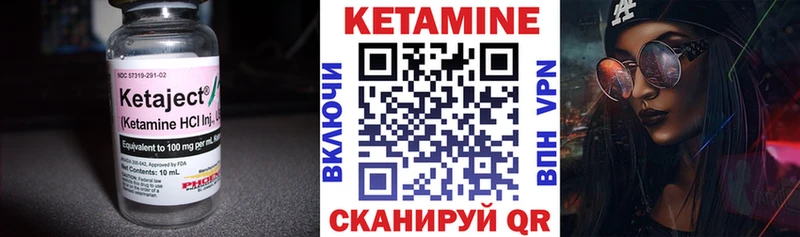 КЕТАМИН VHQ  Котовск 