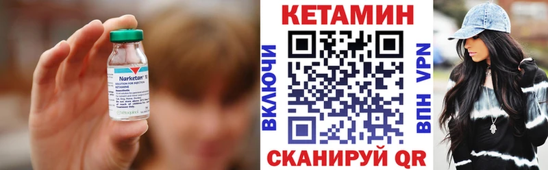 Кетамин ketamine Котовск