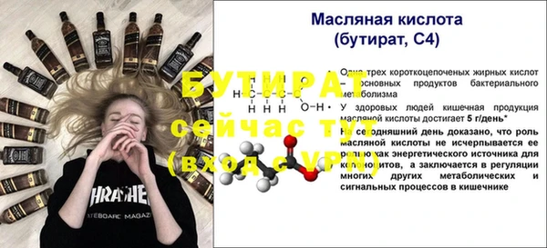 2c-b Богородск