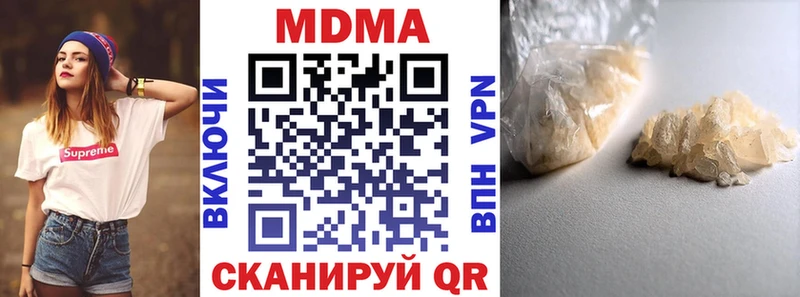 МДМА Molly  omg ССЫЛКА  Котовск  где продают  