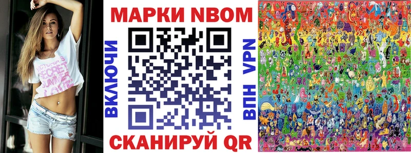 Марки 25I-NBOMe 1500мкг  что такое наркотик  Котовск 